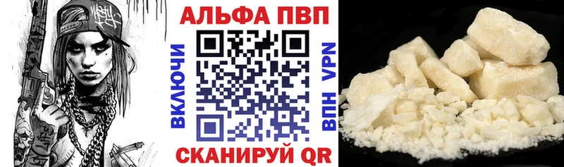 Alpha PVP Crystall магазин Бийск