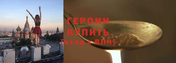 героин Абдулино