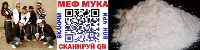 Меф 4 MMC  Бийск 
